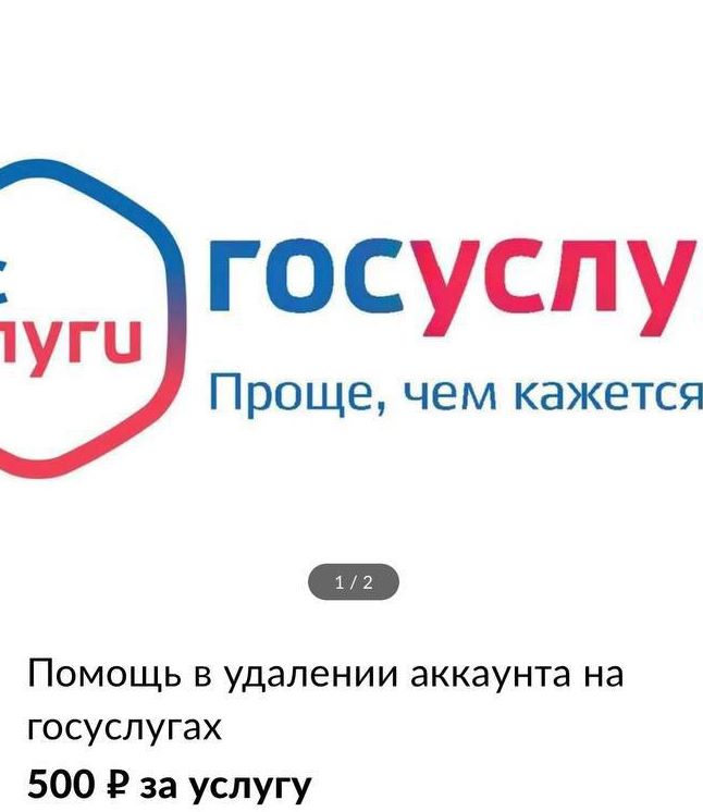 Господи картинка госуслуги прикол