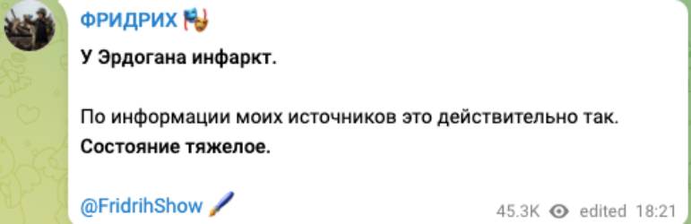 "У Эрдогана инфаркт": исчезновение президента Турции в прямом эфире породило разные домысли и версии о его здоровье