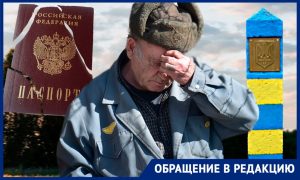 Пограничники Украины порвали паспорт 80-летнему россиянину при попытке вернуться домой