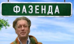 Умер ведущий популярной программы «Фазенда» Сергей Колесников