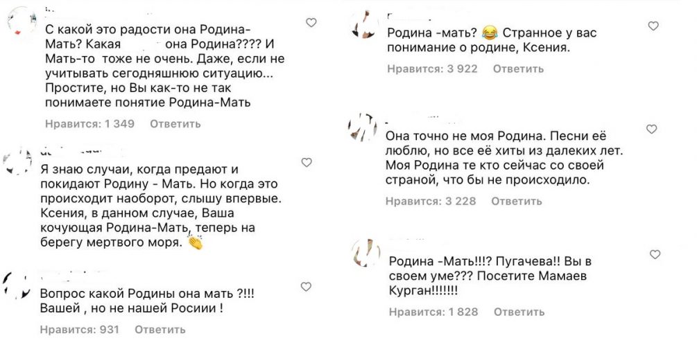 Ксения Собчак, назвавшая Пугачеву «Родиной-матерью», нарвалась на хейт россиян