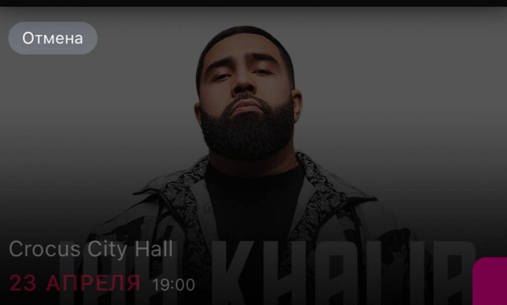 Отменены российские концерты восхваляющего Украину рэпера Jah Khalib 