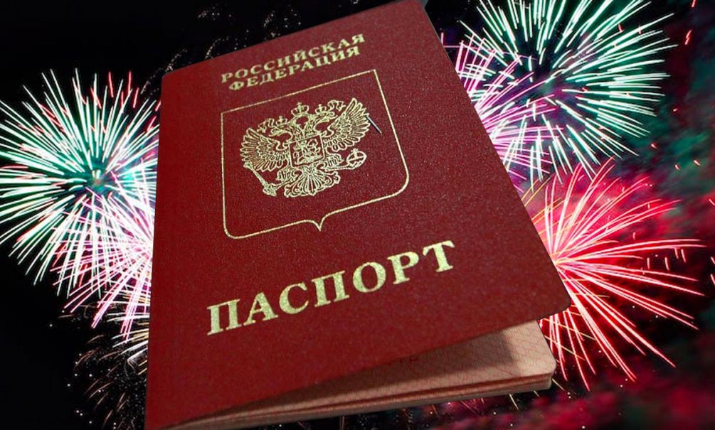 «Мы граждане России!» Четыре тысячи российских ребят получили первые паспорта в торжественной обстановке «Мы граждане России!» Четыре тысячи российских ребят получили первые паспорта в торжественной обстановке