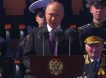 Путин: «Против нашей Родины вновь развязана настоящая война»