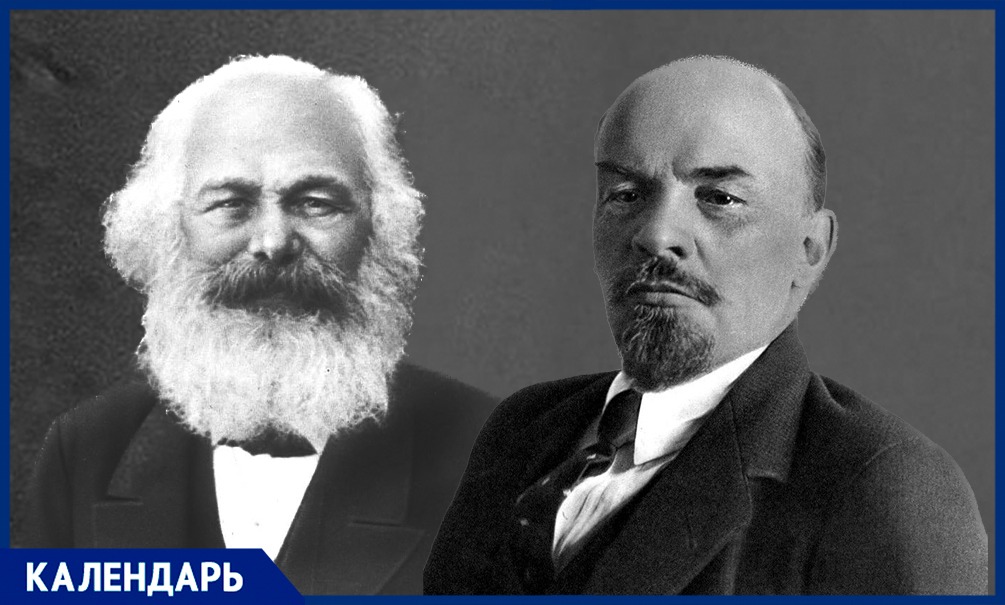 Сбил с толку Ленина? 5 мая – День рождения Карла Маркса