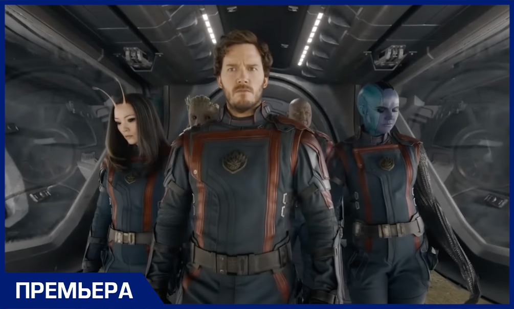 Почему российская молодежь любит Марвел? В прокат вышли «Стражи Галактики 3» (12+) 