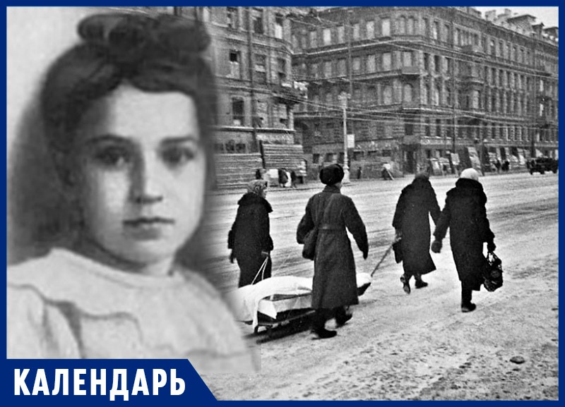 13 мая 1942 Таня Савичева сделала в своем дневнике последние записи: «Савичевы умерли», «Умерли все», «Осталась одна Таня» 