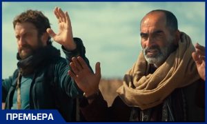 В прокат вышел голливудский фильм «Беглец» (18+) об очередном бегстве американцев из Афганистана