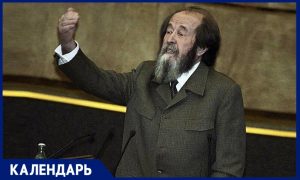 27 мая 1994 года после двадцатилетнего изгнания на родину вернулся Александр Солженицын