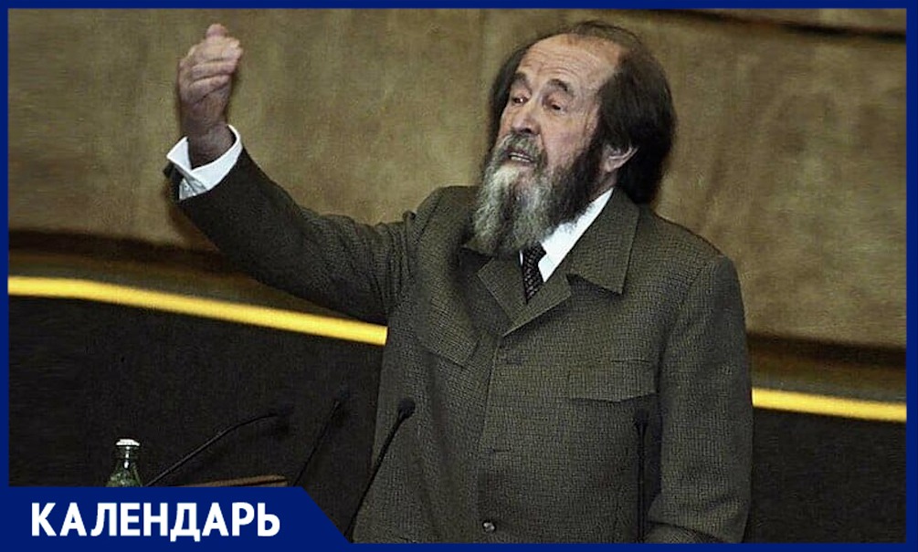 27 мая 1994 года после двадцатилетнего изгнания на родину вернулся Александр Солженицын 
