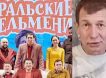 Автор «Уральских пельменей» Игорь Истомин погиб на СВО