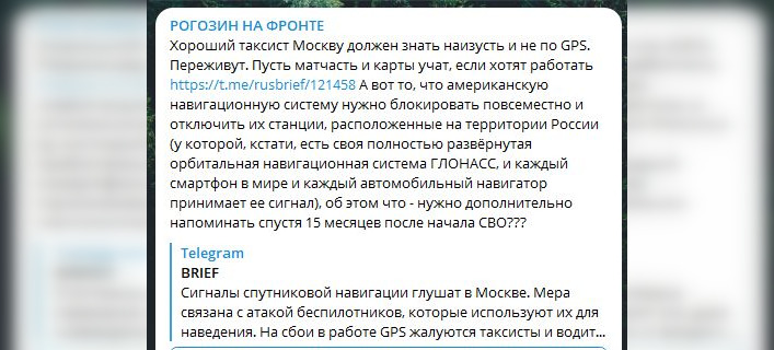 «Хороший таксист Москву должен знать наизусть»: после атаки дронов в России снова заговорили об отключении GPS