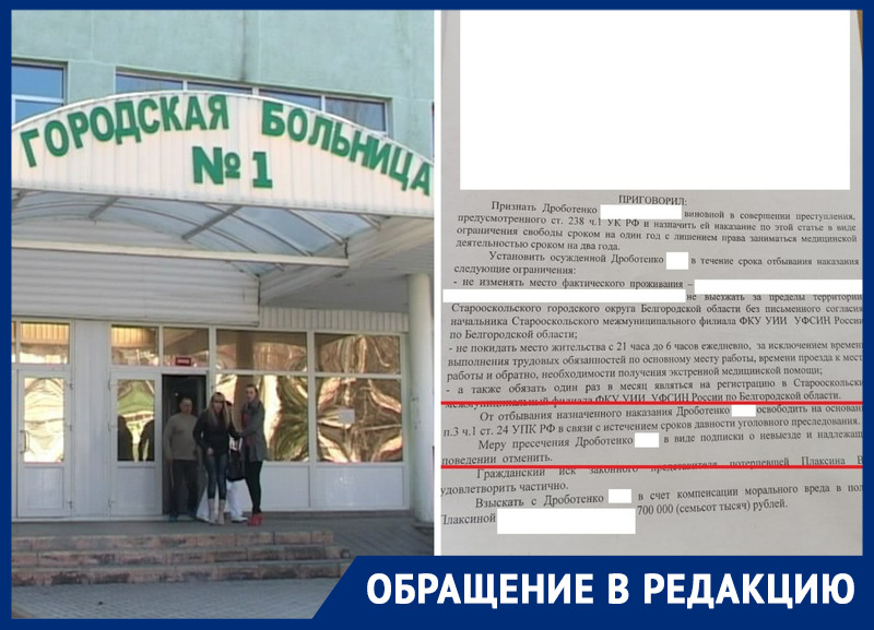«Господи, помоги мне родить ребенка»: в Белгороде смягчили приговор гинекологу, из-за которого подросток лишилась жизненно важных органов 