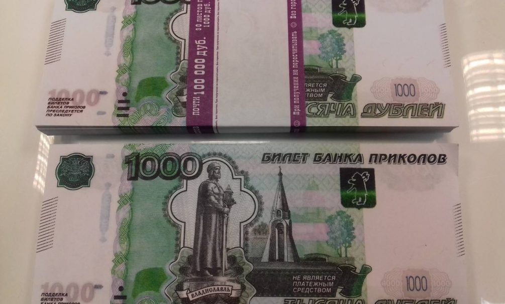 В Москве полицейский подменил найденные 200 тысяч рублей на билеты банка приколов 