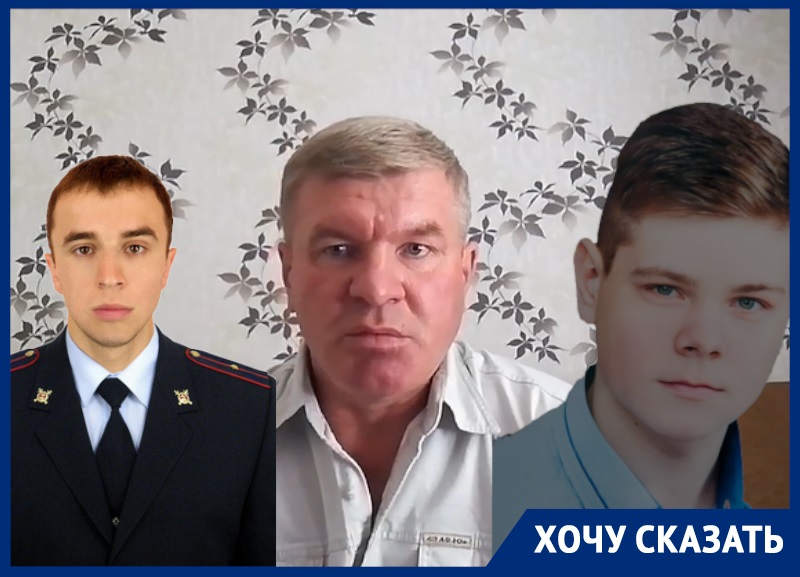 «Он кричал: «Я виноват!», и от него пахло алкоголем»: отец погибшего воронежца требует ужесточить наказание полицейскому, виновному в ДТП 