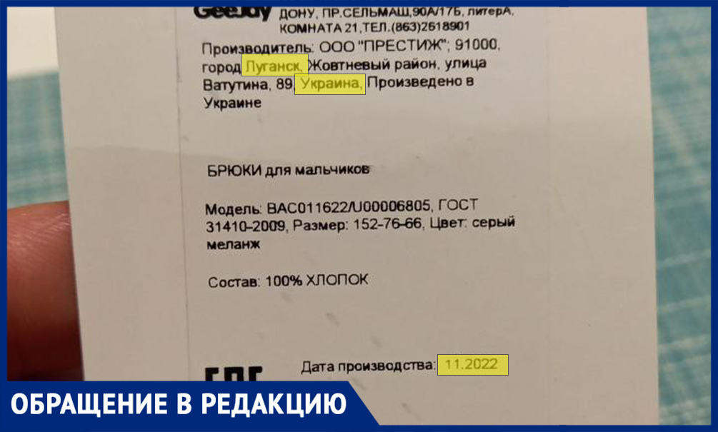 Брюки для мальчиков производства «Луганск Украина» продаются в Воронеже 