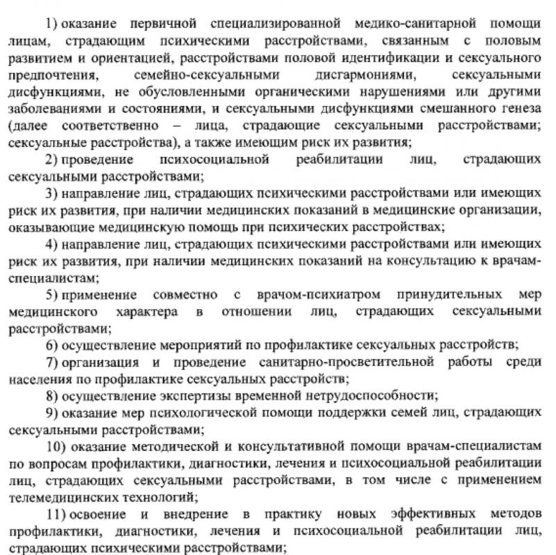 Люди, не испытывающие сексуального влечения – кто они?