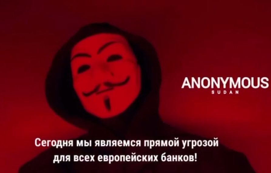 «Вас ничто не спасет»: русские хакеры пообещали обрушить банковскую систему Запада за 48 часов 