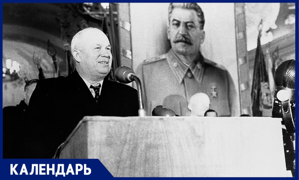 30 июня 1956 года в газетах СССР опубликовано постановление ЦК КПСС «О преодолении культа личности и его последствий» 