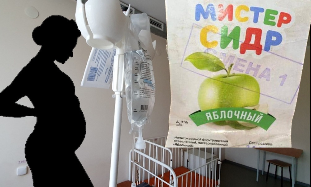 «Пена изо рта, адские крики и кома»: в числе отравившихся сидром в России беременная женщина и подростки 