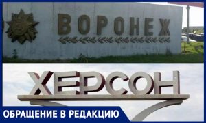 Денег нет, ждите: жительница Воронежа больше трех месяцев ждет выплат по «Херсонскому сертификату»