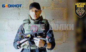 Искусственный интеллект бьёт точно в цель: инженеры «Царских волков» рассказали о дроне «Штурм 1.2»