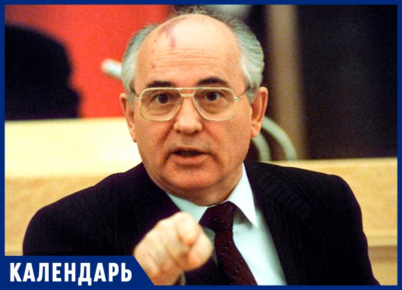 Не смог сохранить СССР: 18 августа 1991 года Михаил Горбачев был взят под домашний арест 