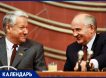29 августа 1991 года президент РСФСР Борис Ельцин заявил, что «идея Союза себя не исчерпала»