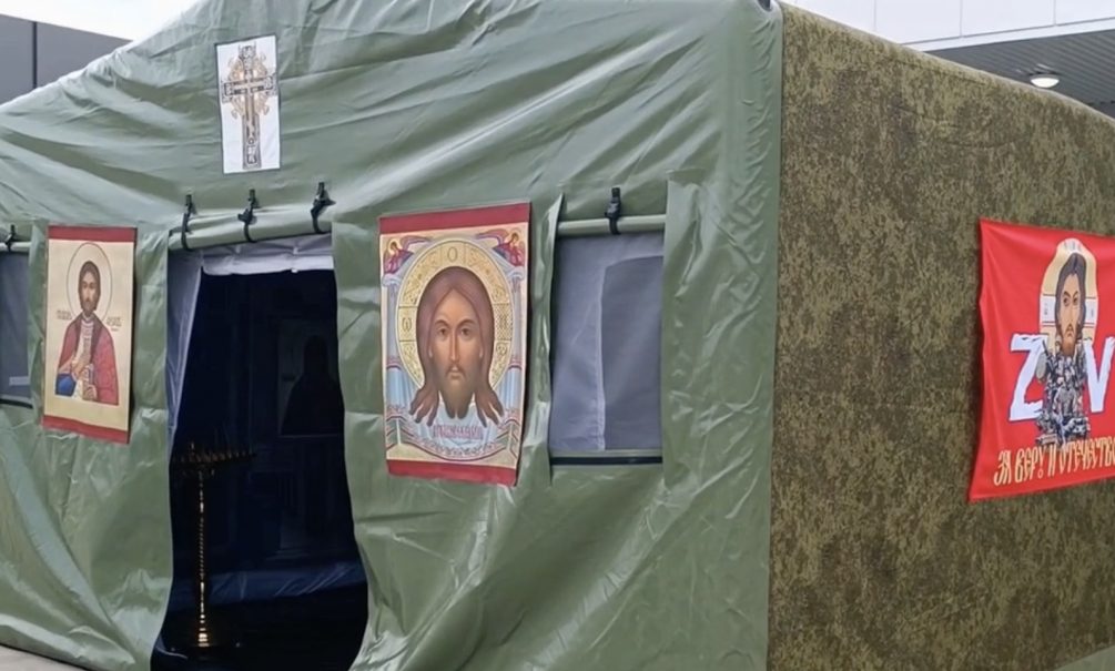 РПЦ представила новую концепцию надувных храмов для нужд армии РПЦ представила новую концепцию надувных храмов для нужд армии