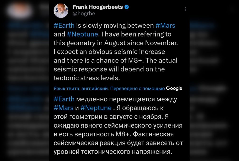 Сейсмолог предсказал сильнейшее землетрясение «в самое ближайшее время»