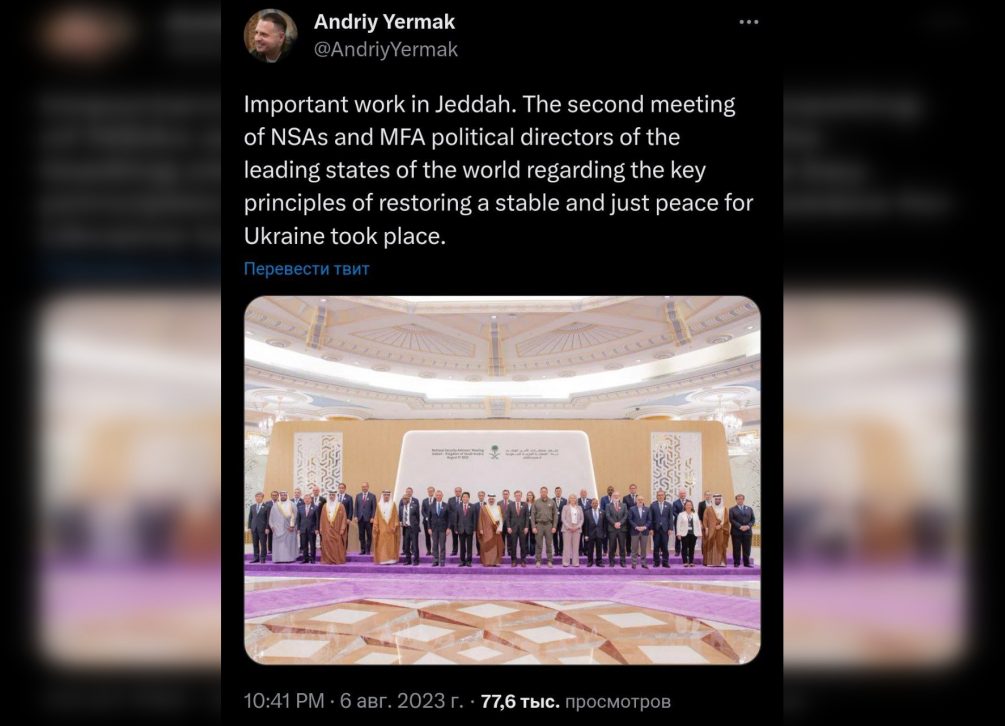 «Формула мира» Зеленского оказалась неверной: саммит в Джидде поставил Киев на место