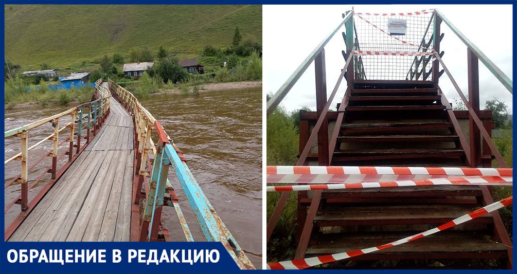 Люди оказались отрезаны от города из-за практически разрушенного моста в Амурской области 