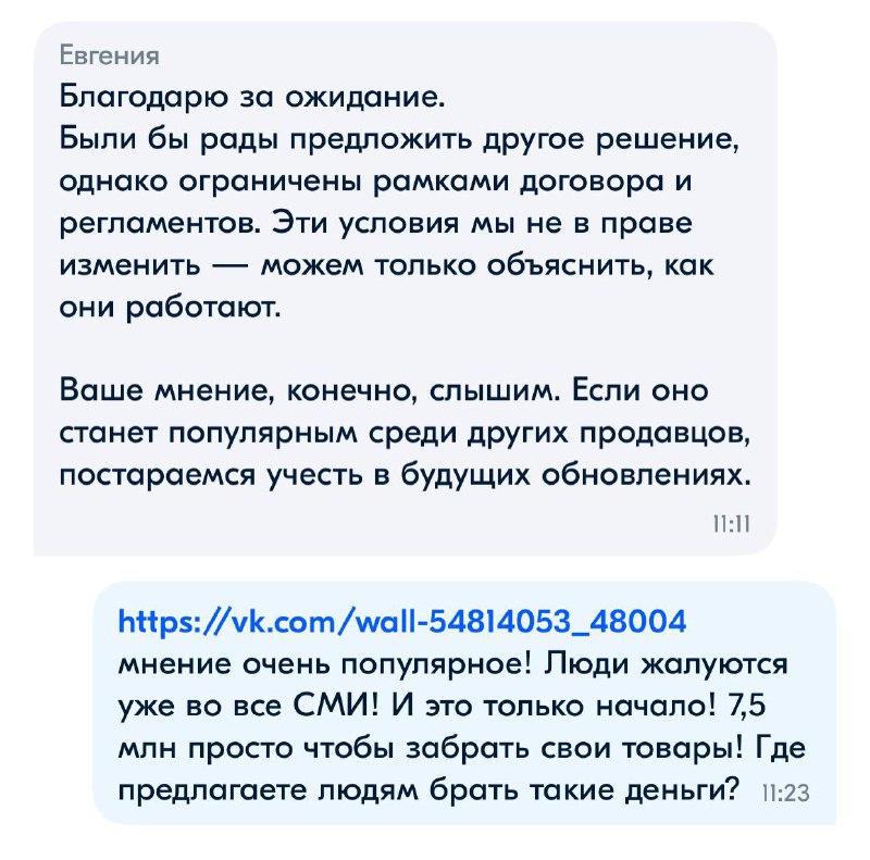 Сейлеры Озон бьют тревогу: нововведения могут убить их бизнес и привести к многомиллионным убыткам