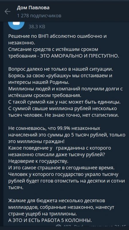 Обращение Андрея Павлова в телеграм-канале "Дом Павлова"