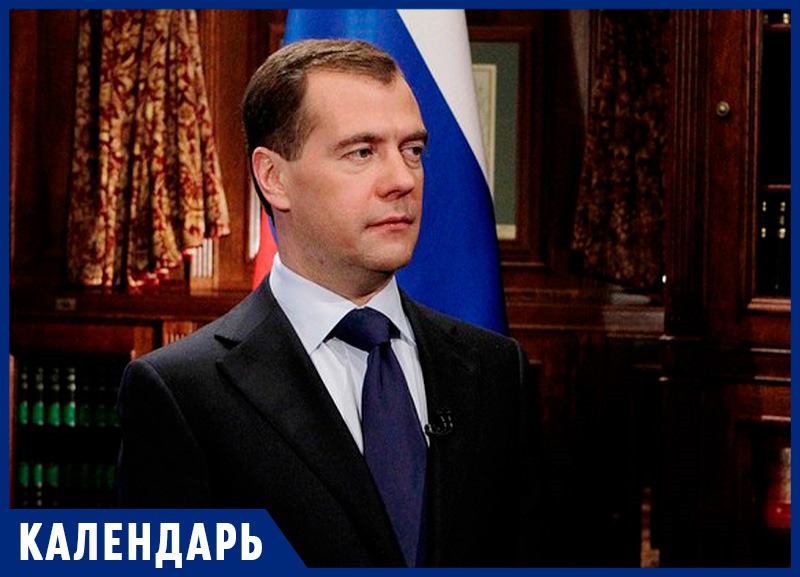 «Никто никогда не вернется в 2007 год»: 14 сентября – День рождения Дмитрия Медведева «Никто никогда не вернется в 2007 год»: 14 сентября – День рождения Дмитрия Медведева