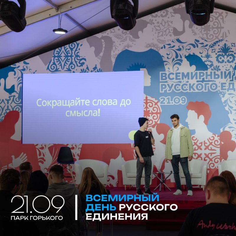 Артисты поздравят россиян со Всемирным днем русского единения