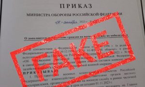 В Сети распространился фейковый приказ Шойгу о начале мобилизации