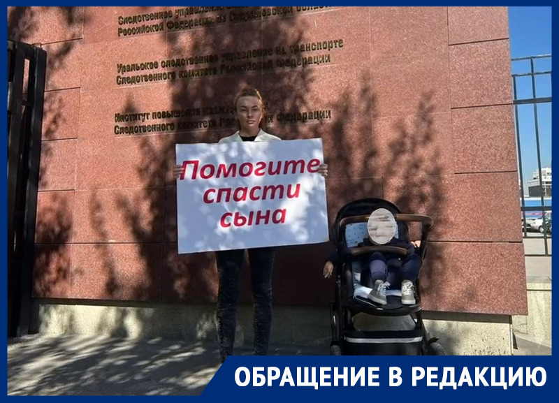«Страшно думать, что с ним будет»: семья из Екатеринбурга попросила Бастрыкина спасти их сына, оставленного без лекарств 