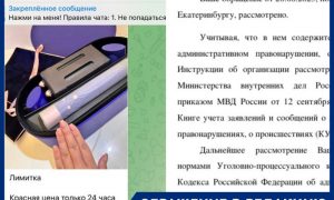 „Ни товара, ни денег“: больше ста человек не могут дождаться заказов от фирмы из Екатеринбурга