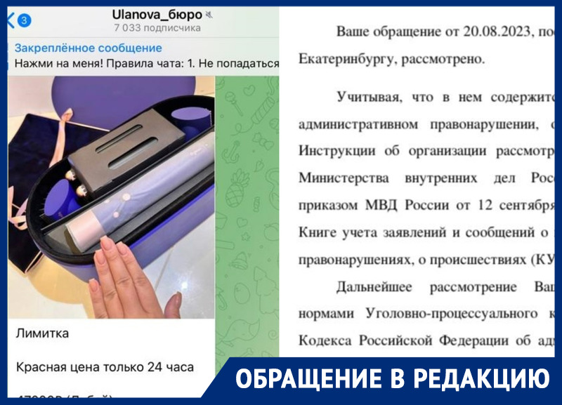 „Ни товара, ни денег“: больше ста человек не могут дождаться заказов от фирмы из Екатеринбурга 