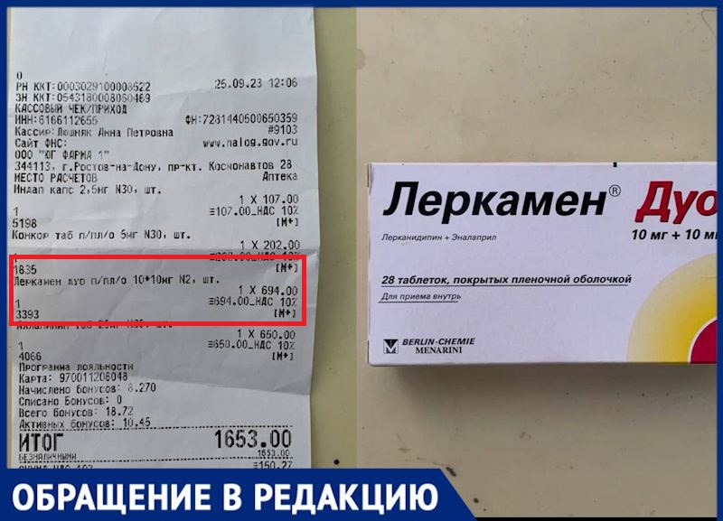 Обвинили в деменции и наговорили оскорблений, - ростовчанке отказали в возврате средств за лекарство, которого не было в коробке 