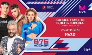 Киркоров, Чеботина, DABRO и ещё более 20 звёзд поздравят столицу с Днём рождения в эфире МУЗ-ТВ