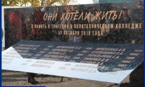 Пять лет с момента трагедии: 17 октября 2018 произошло массовое убийство в Керченском политехническом колледже