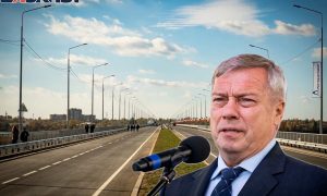В Ростовской области открыли мост стоимостью 8 млрд рублей
