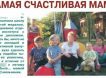 «Самую счастливую» многодетную мать из Москвы заподозрили в торговле детьми