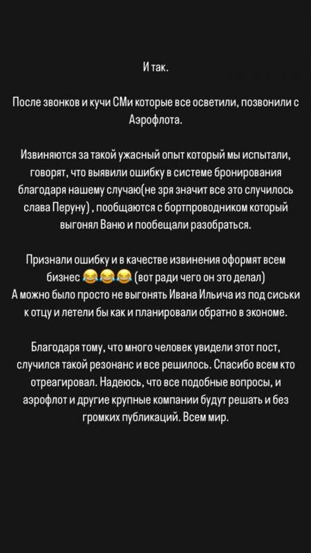 Илья Яббаров грязно обругал Ульяну Павлову за обнажённую грудь