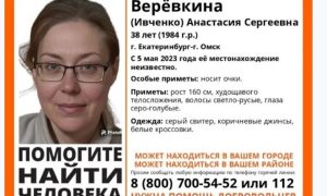 «Я в аду»: на Урале пропавшая полгода назад женщина написала мужу СМС
