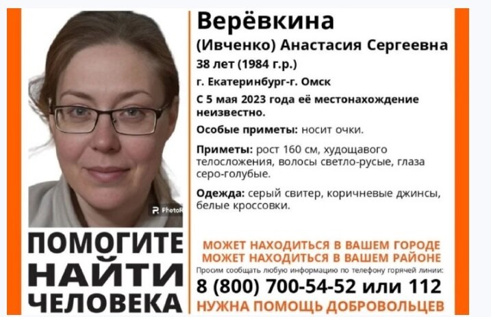 Женщина писала в блокноте