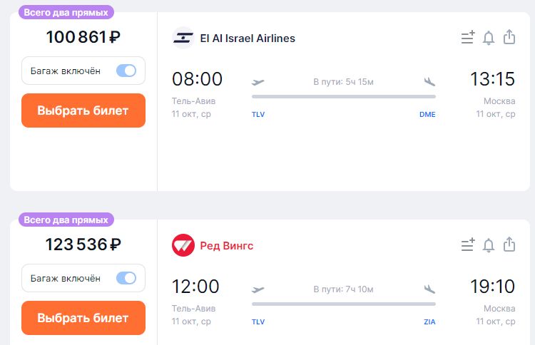 Авиакомпании всего мира отменяют рейсы в Израиль. Как улететь из горячей точки