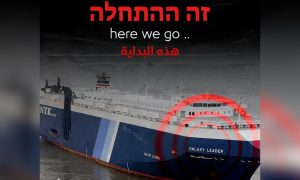 Это только начало! Йеменские хуситы, захватившие  судно Galaxy Leader, пообещали новые атаки на израильские корабли